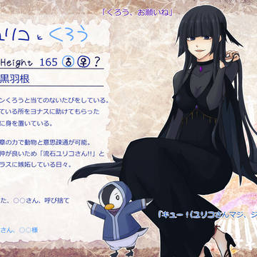 【幻英譚】ユリコ【解放軍】