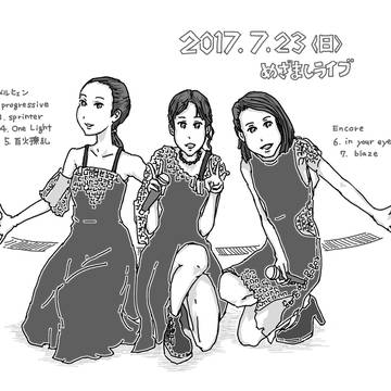 2017.7.23　めざましライブ