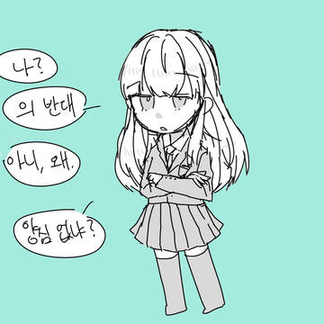 인소의 법칙 drama CD