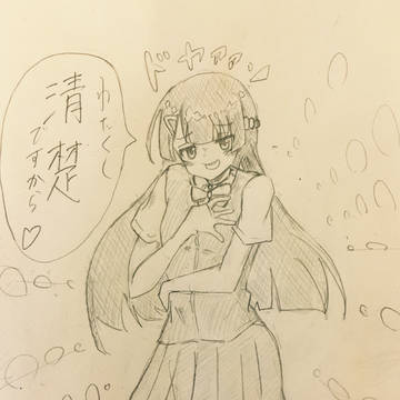 月ノ委員長はどやかわいい