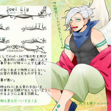 【KMB円環】ヨエル・エリ【銀河の時代】