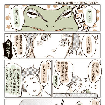 奇想館大阪篇・無配