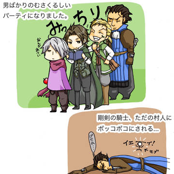 プレイ日記的ならくがき④オルベリク編1章