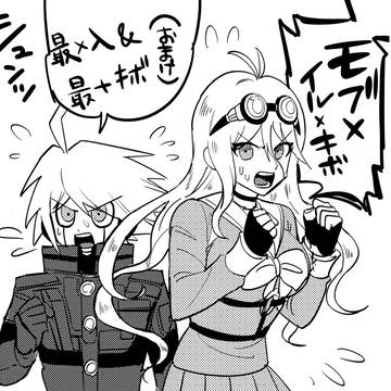 入間とキーボ中心