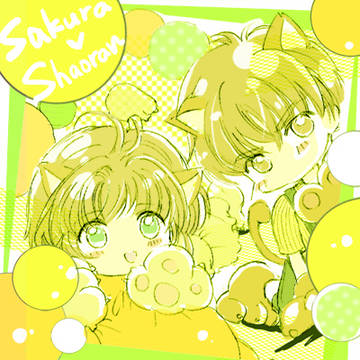 カードキャプターさくら 【イラストまとめ】