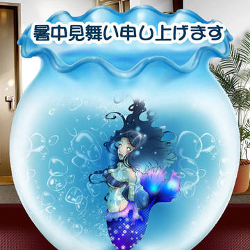 暑中お見舞い申し上げます