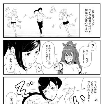 走る闘魂! エルコンドルパサー5