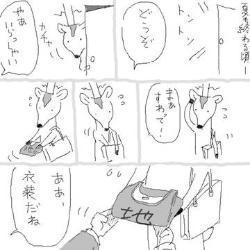 地デジカ