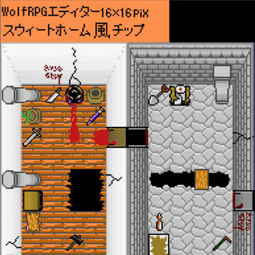 あの最恐RPG風マップチップ（作成中）