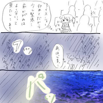 艦これ氷祭りレポ⑦