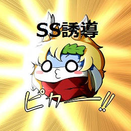 【SS誘導】空牙団の朝【健全】
