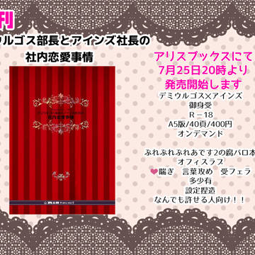 新刊を発売開始しました