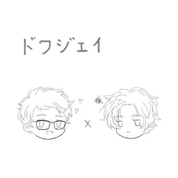 ドワジェイ 2