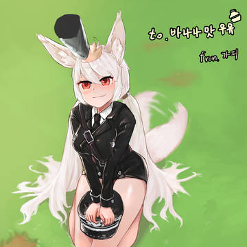 커미션!!!