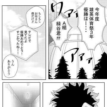 そして僕らは後悔する