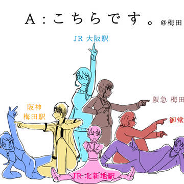 【トレスパロ】Q:駅はどっち行けばありますか？