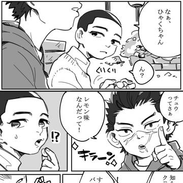 杉尾→月尾 【ctrlプラスS】