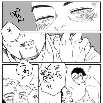 月尾 【酔っ払い】