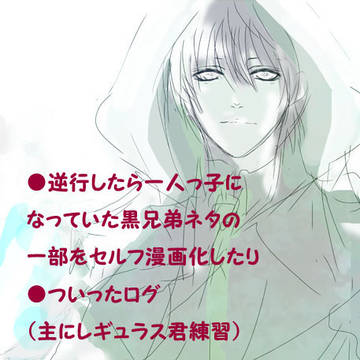 【セルフ漫画化&ログ】なぜって世界にお前が居ない