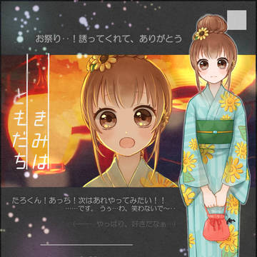 【キミフレ】本宮 七咲【夏祭り】