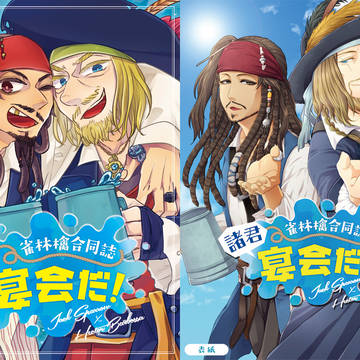 C94新刊【C95頒布情報追記】