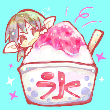 かき氷の日