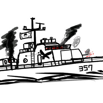 참수리 357