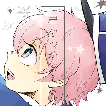 【C94】新刊サンプル【委託通販のお知らせ】
