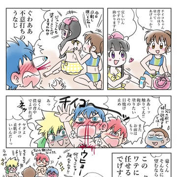 僕たちの夏〜海編〜