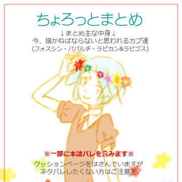 ちょろっとまとめ