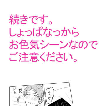 【みか宗/R18】明日の朝はロマンティック(後編)