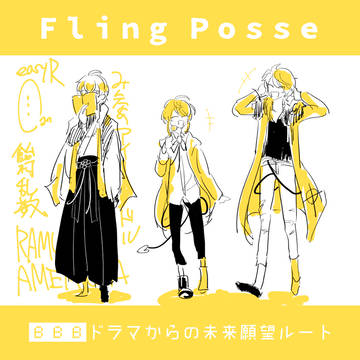 ポッセ未来願望ルートまんが