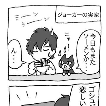 第２の故郷の味(微ネタバレ)