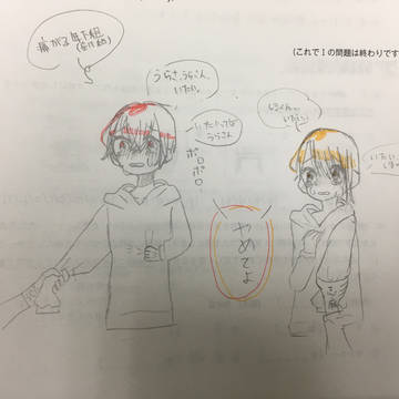 せんさか
