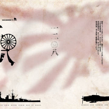 【C94】1208【艦艇擬人化】