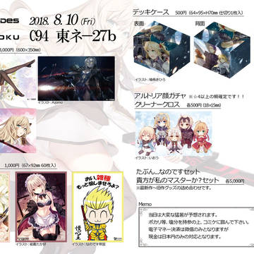 C94 なのです帝国 お品書き