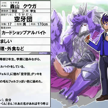 【ピクリー】森山　クウガ【学生】