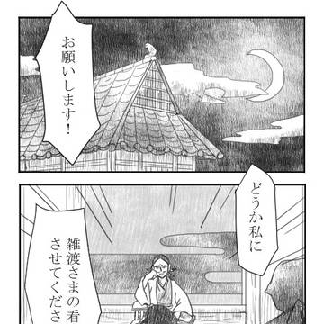 Page 9 thumbnail