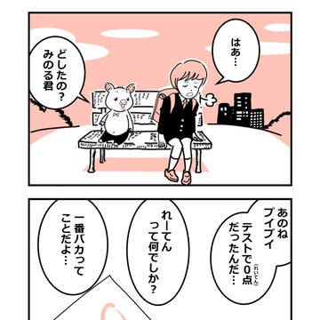 ぷいぷい『おいわい』