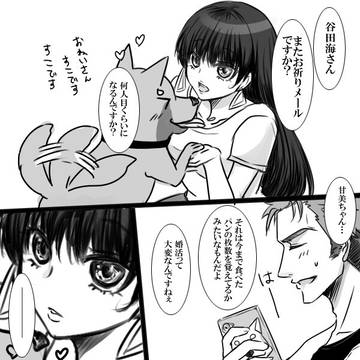【天ツ恋】婚活迷宮【絵巻】