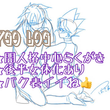 YGOログ