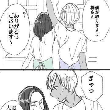 あむあず③