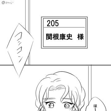 関根と紅葉