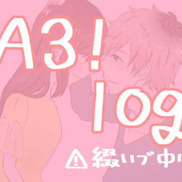 A3! log