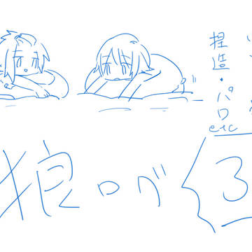 狼まとめ３(腐)