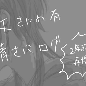 とうらぶまとめ5　※女審神者います
