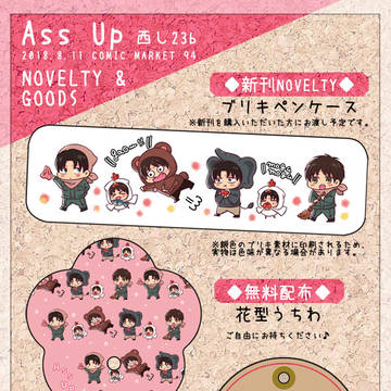 夏コミ*ノベルティ＆グッズ