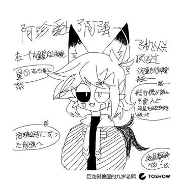 阿珍爱上了阿强~