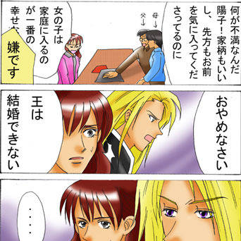 お嬢さんを私にください