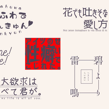 フォロワーさんをイメージして同人誌のタイトルつける2